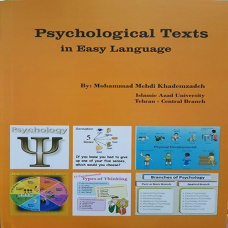 متون روان شناسی به زبان ساده   - psychological texts in easy language 